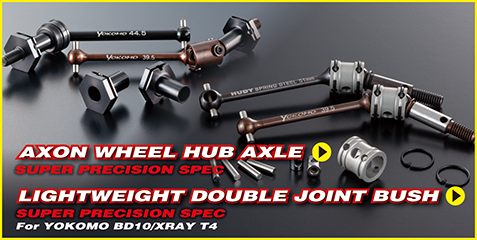 AXON WHEEL HUB AXLE｜PRODUCTS｜AXON（アクソン）電動ラジコンパーツ
