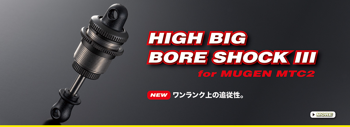 HIGH BIG BORE SHOCK III