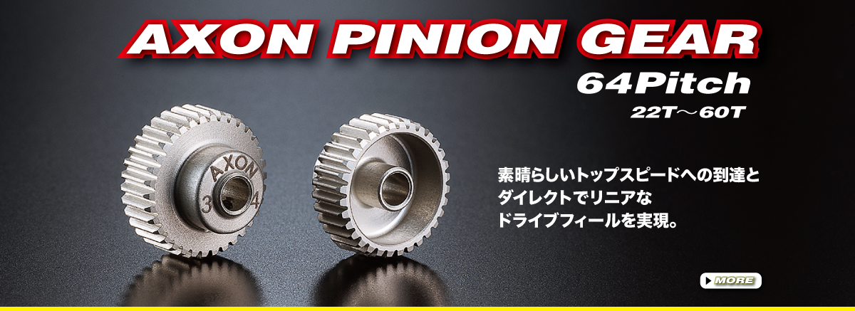 AXON PINION GEAR