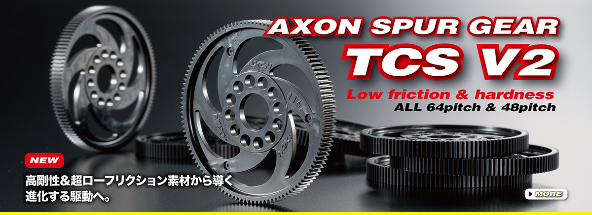 AXON SPUR GEAR TCS V2