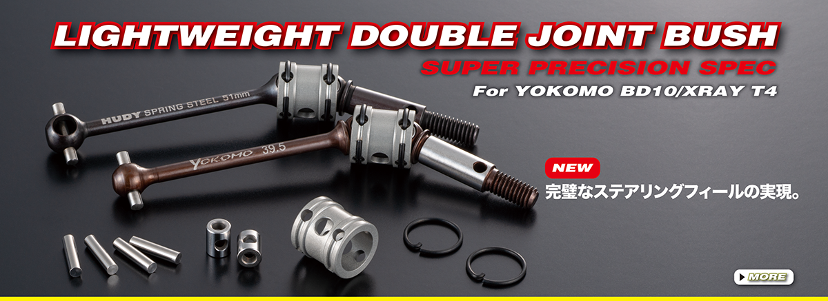 LIGHTWEIGHT DOUBLE JOINT BUSH SET