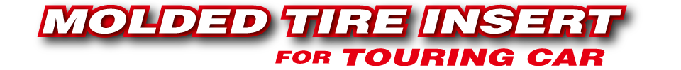 MOLDED TIRE INSERT FOR TOURING CAR（アクソン　ツーリングカータイヤ用モールドインナー｜AXON（アクソン）電動ラジコンパーツ