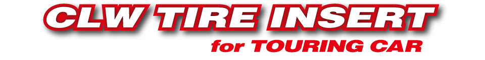 CLW TIRE INSERT FOR TOURING CAR（アクソン　ツーリングカータイヤ用モールドインナー｜AXON（アクソン）電動ラジコンパーツ